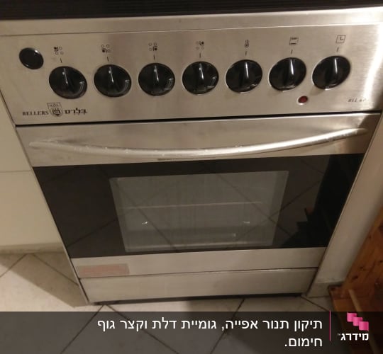תנור אפייה עם כפתורי שליטה שחורים